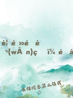 視頻通萬(wàn)界，開局盤點(diǎn)八大孫悟空